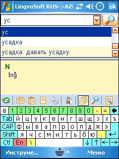 LingvoSoft Dictionary 2009 Russian <-> Azerbaijani 4.1.88 screenshot
